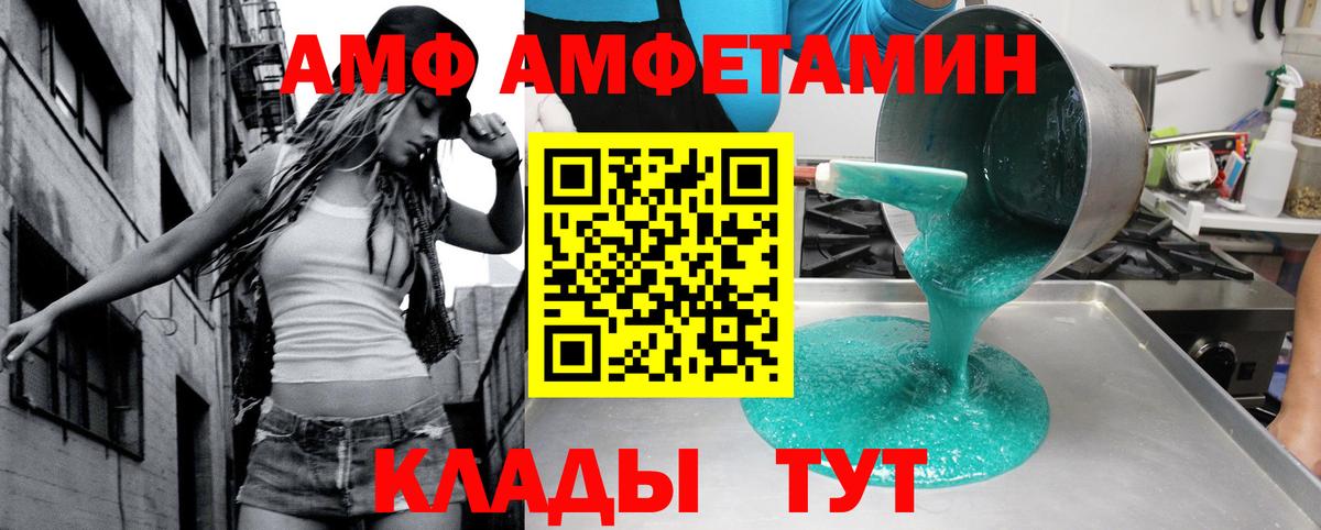 Иркутск  Амфетамин 98%  Вход с VPN 