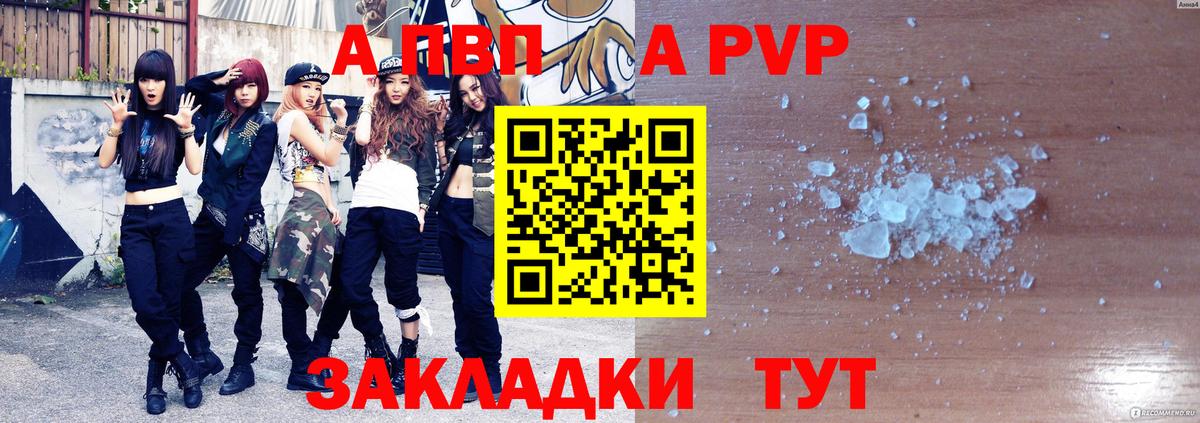 Alpha-PVP Соль  Alpha PVP VHQ  А ПВП крисы CK  Иркутск  Вход с VPN 