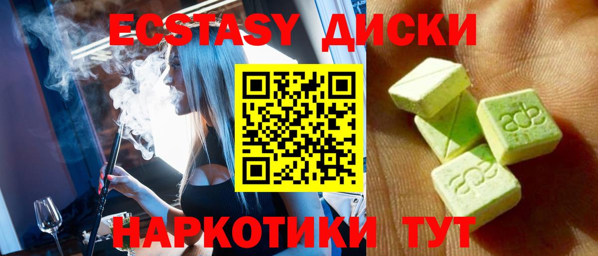 Экстази DUBAI  Ecstasy Cube  Вход с VPN  Иркутск 