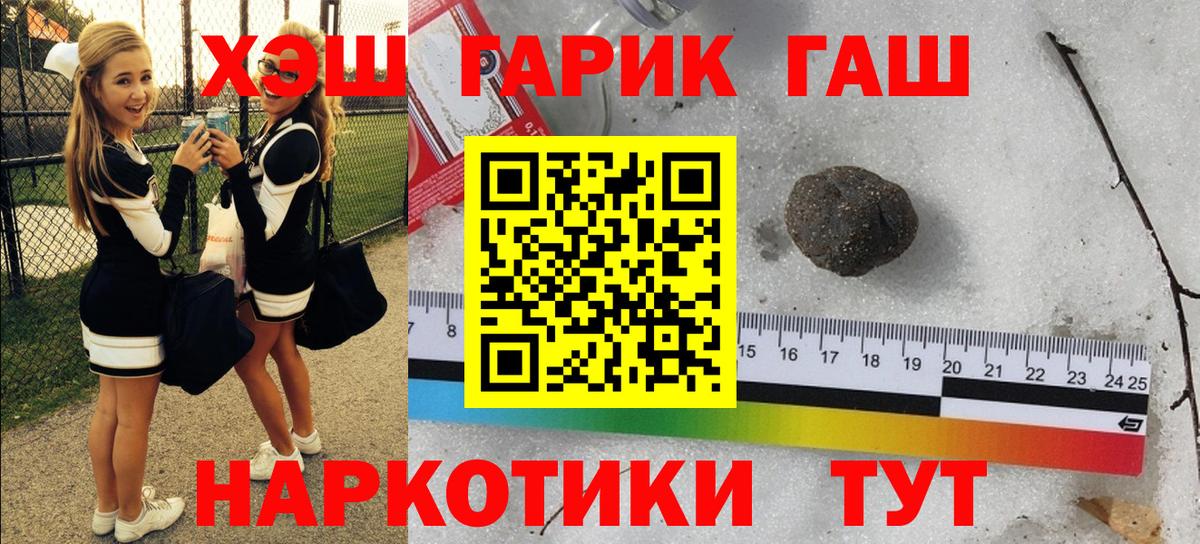 Иркутск  ГАШ Premium  ГАШ Ice-O-Lator  Вход с VPN 