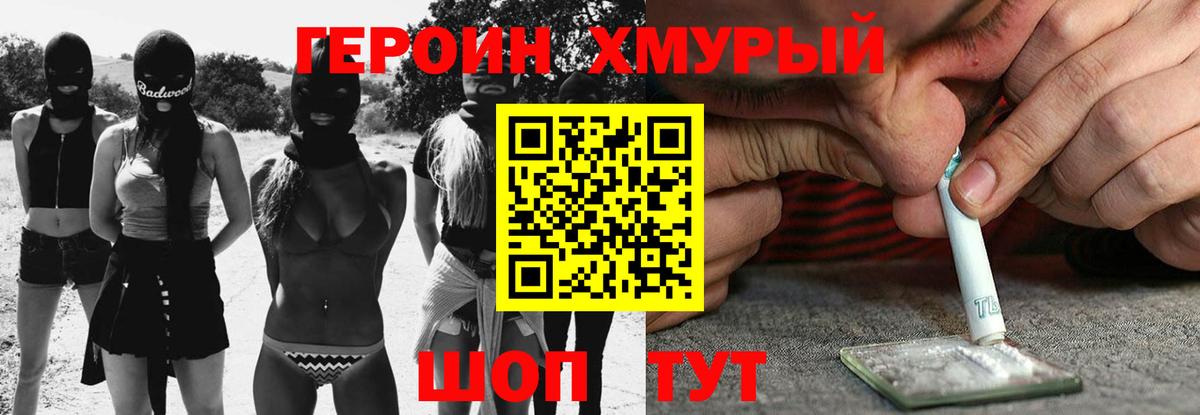 ГЕРОИН гречка  Вход с VPN  Иркутск 