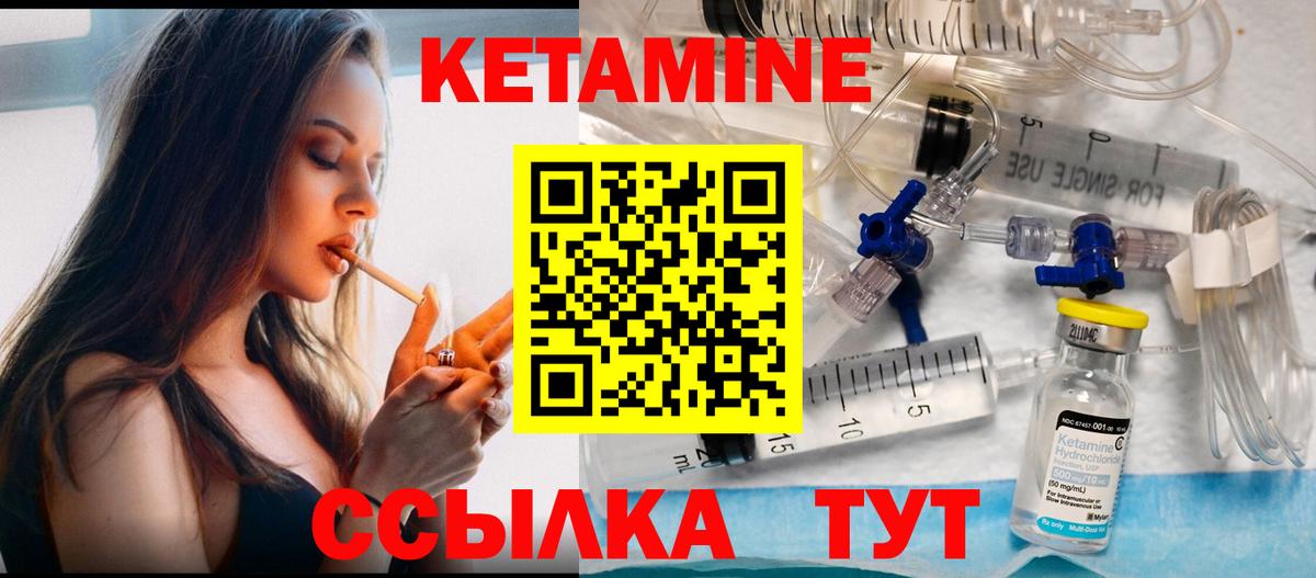КЕТАМИН VHQ Иркутск