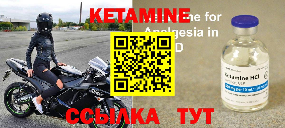 КЕТАМИН VHQ  Вход с VPN  Иркутск 