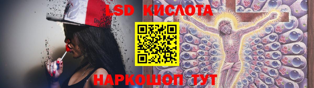 LSD-25 экстази ecstasy Иркутск