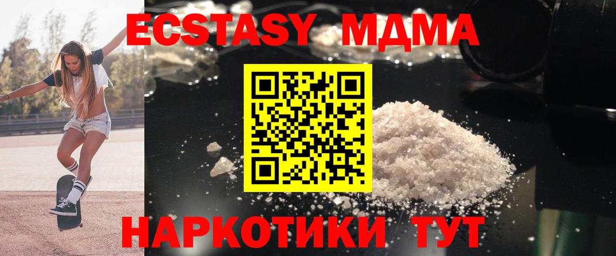 МДМА VHQ  MDMA кристаллы  Иркутск  МДМА  Вход с VPN 