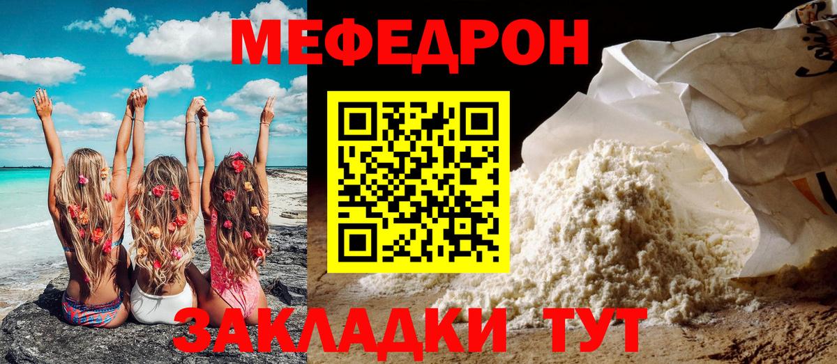 где купить   Меф  Вход с VPN  Иркутск  Мефедрон кристаллы  Мефедрон VHQ 