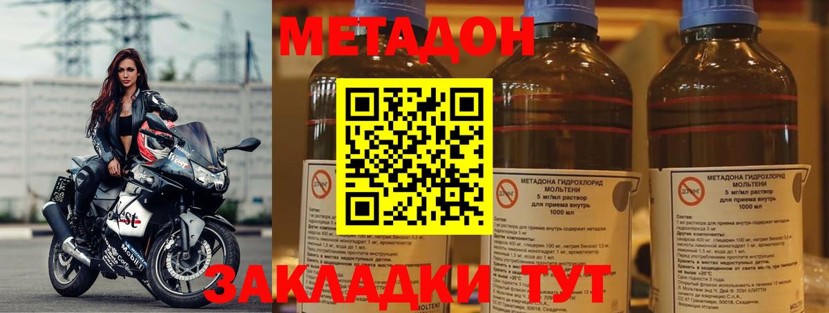 Метадон мёд  МЕГА маркетплейс  Иркутск  Вход с VPN 