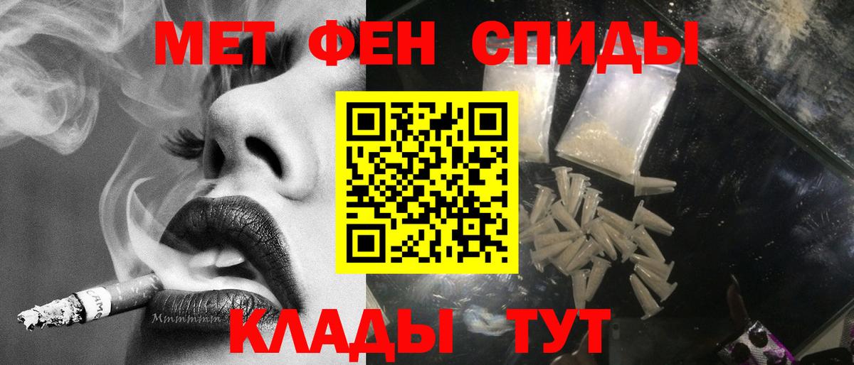 МЕТАМФЕТАМИН мет Иркутск