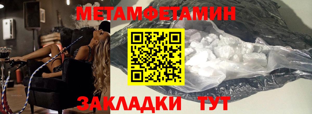 Иркутск  Метамфетамин Methamphetamine  Метамфетамин  Вход с VPN 
