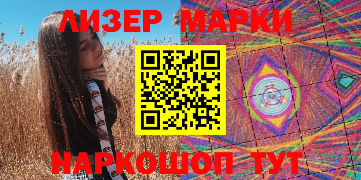 Наркотические марки  Марки NBOMe 1,8мг  Иркутск  Вход с VPN  Марки NBOMe 1,8мг 