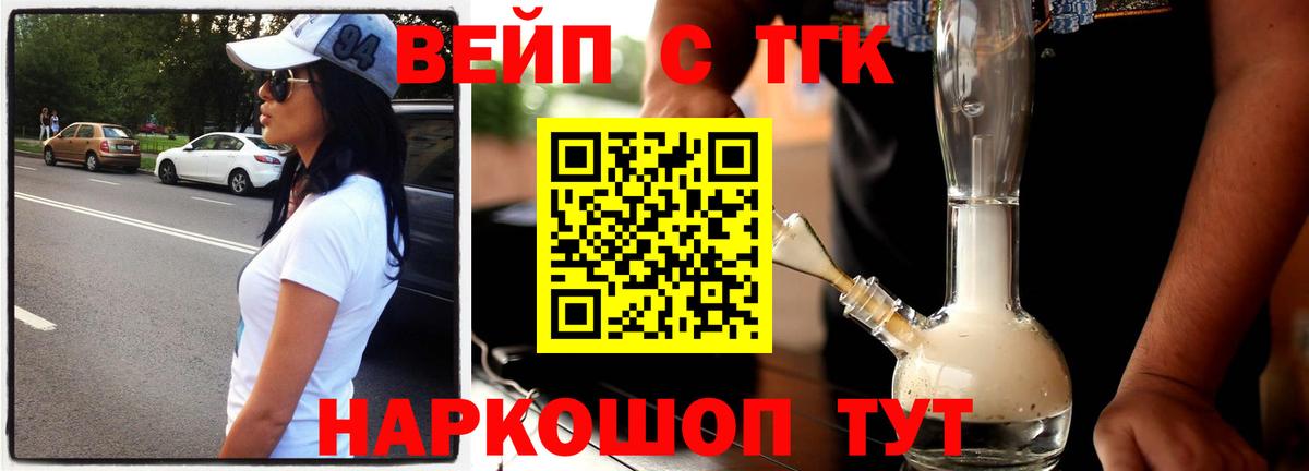 ТГК концентрат Иркутск