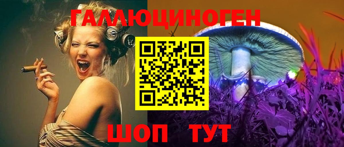 Галлюциногенные грибы ЛСД Иркутск